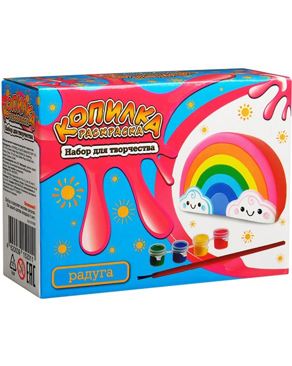 Копилка-раскраска Радуга