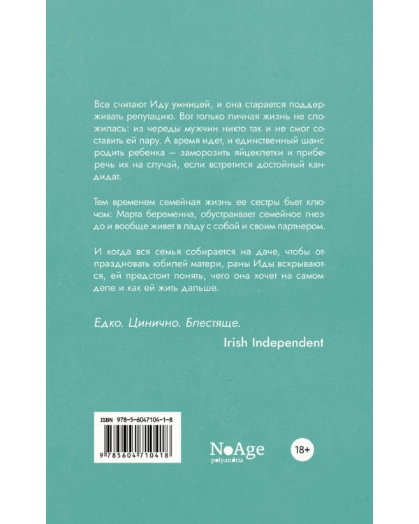 Взрослые люди