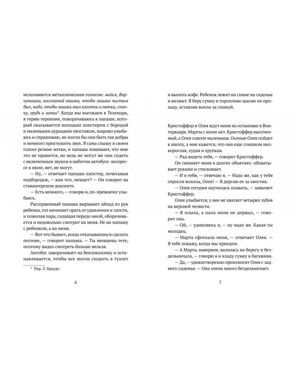 Взрослые люди