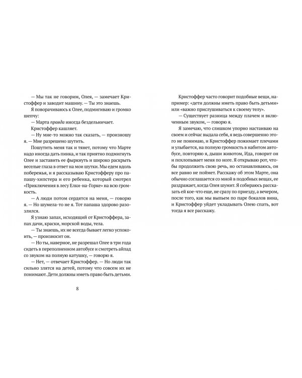 Взрослые люди