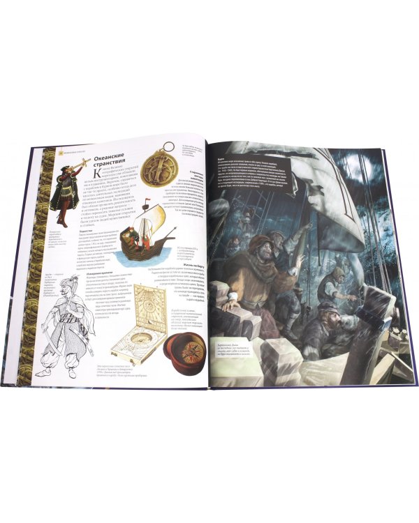 Эпоха Великих Открытий. Энциклопедия