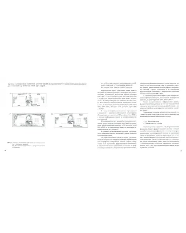 Доллары США. Подлинные или фальшивые?