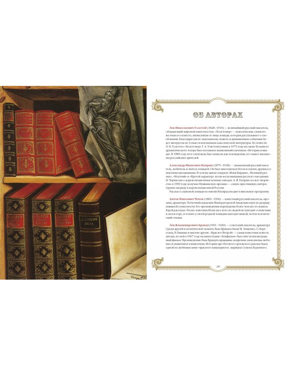 Лучшие истории о лошадях. Рыжие, гнедые, вороные...