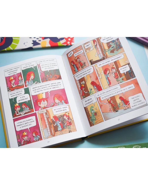 Эмиль и Марго. Том 4. Чудеса без проблем