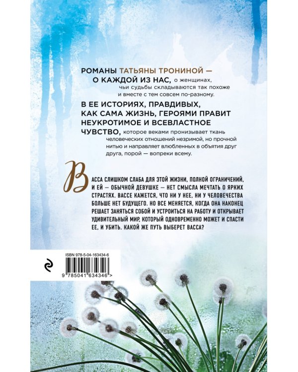 Между нами дождь