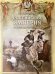 Российская империя от Петра I до Екатерины II