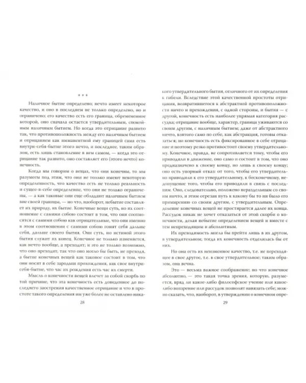 Законы диалектики. Всеобщая мировая ирония