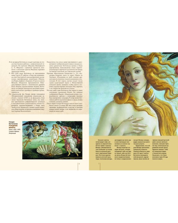 Знаменитые европейские художники