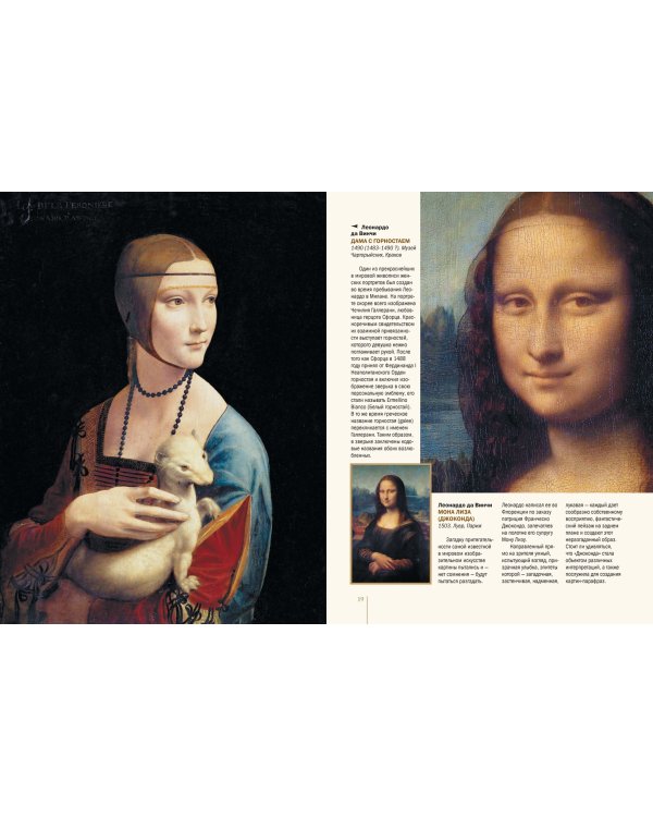 Знаменитые европейские художники