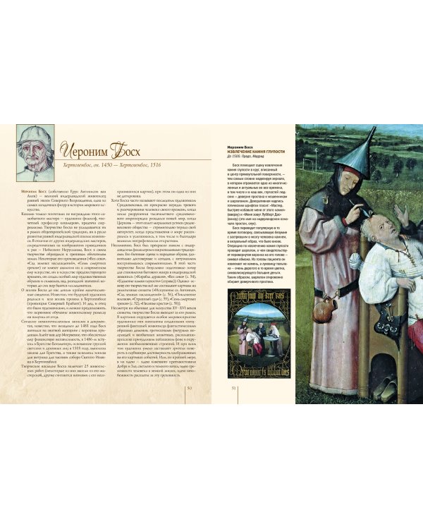 Знаменитые европейские художники