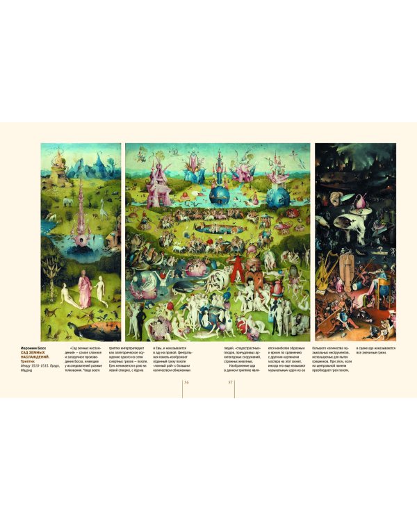 Знаменитые европейские художники