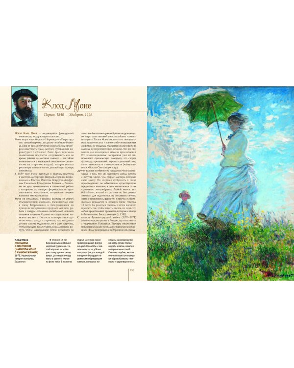 Знаменитые европейские художники