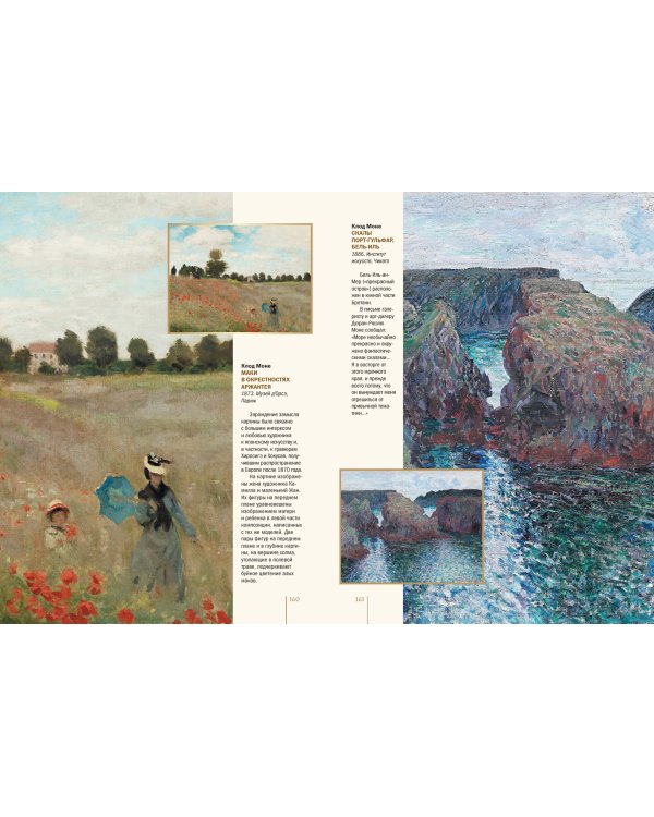 Знаменитые европейские художники