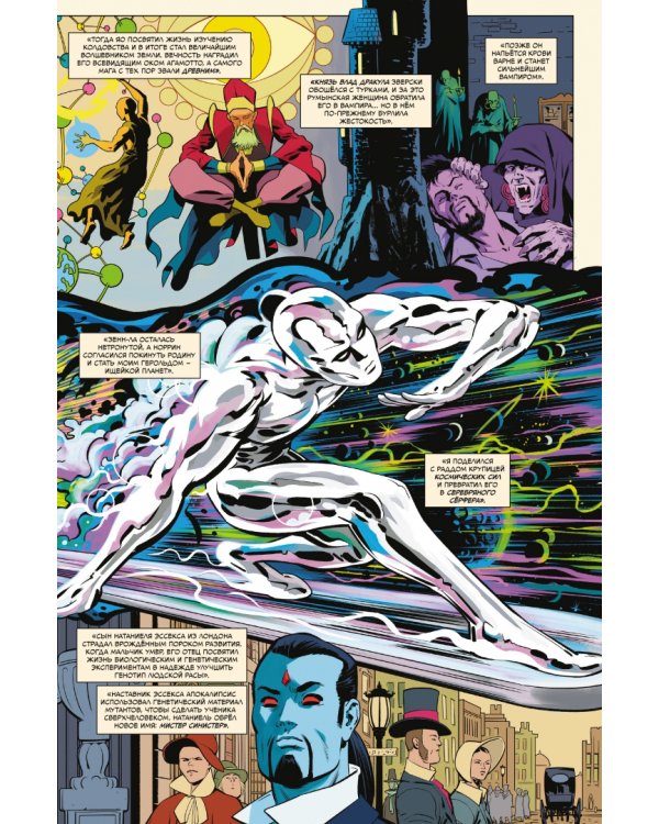 История вселенной Marvel. Золотая коллекция Marvel