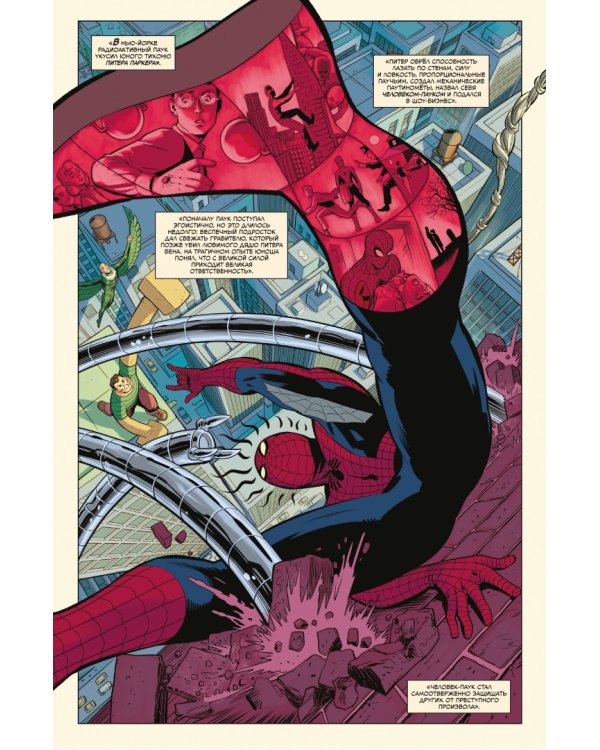 История вселенной Marvel. Золотая коллекция Marvel