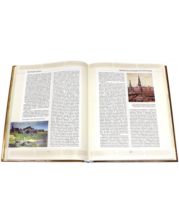 Домашний быт русских цариц в XVI и XVII столетиях