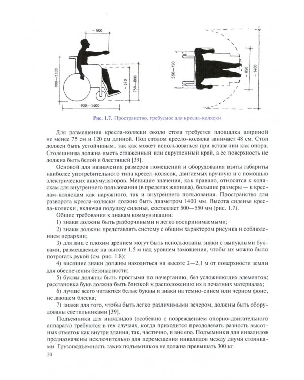Дизайн-проектирование. Учебник