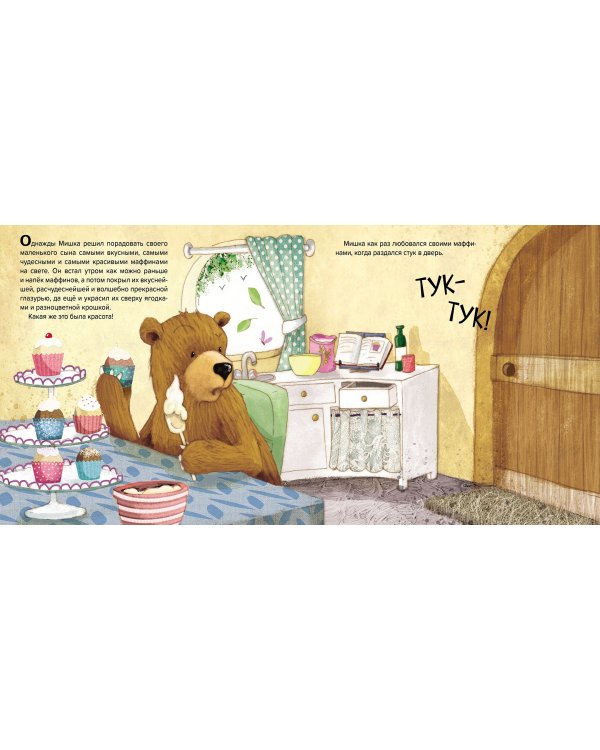 Большая книга сказок о доброте и дружбе