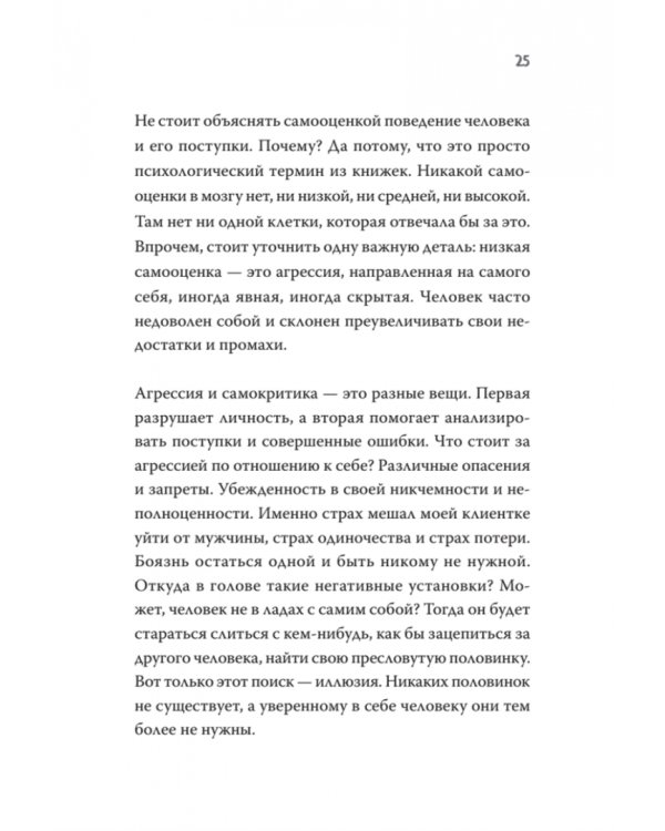 Не психуй! Забей на тревогу