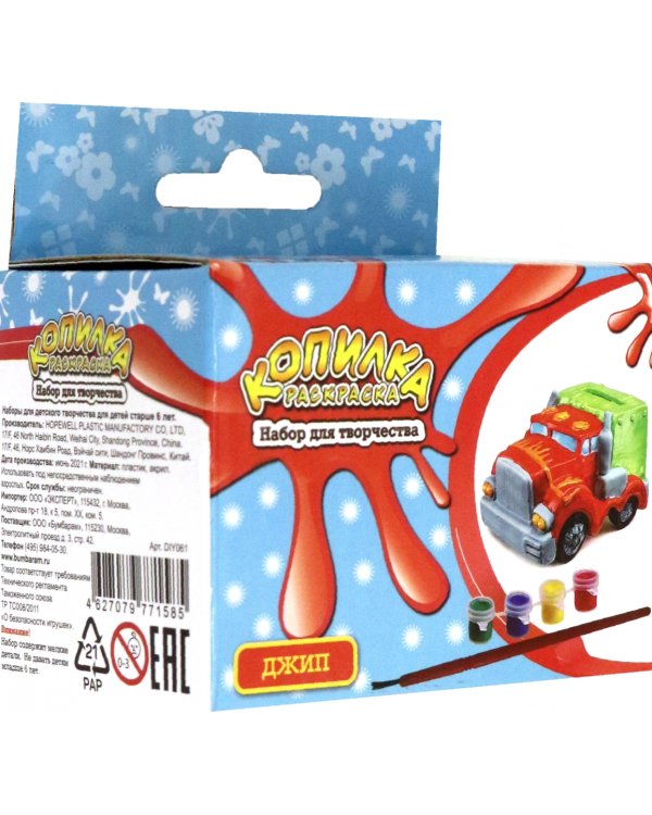 Копилка-раскраска Джип