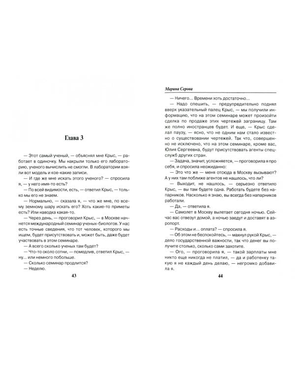 Лица смерти