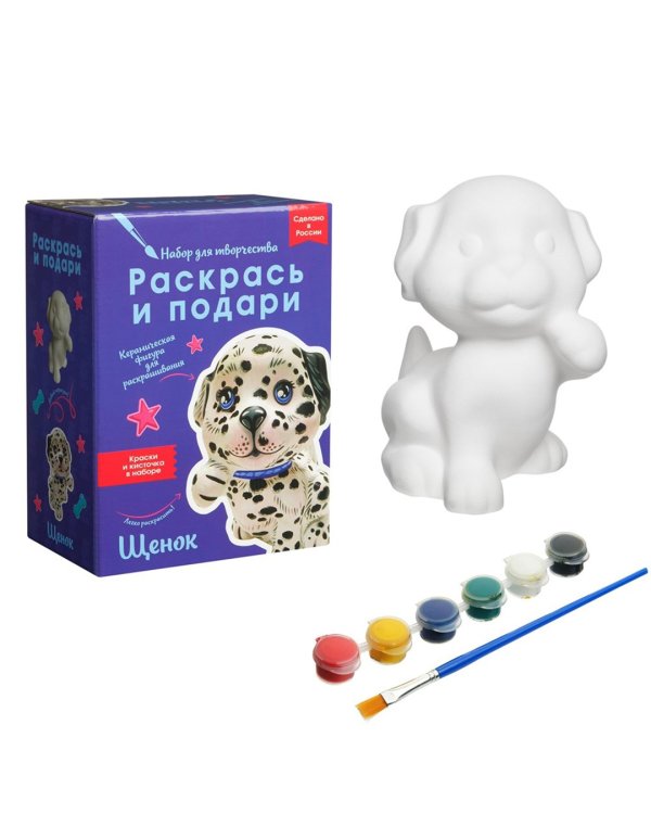 Набор для творчества Щенок