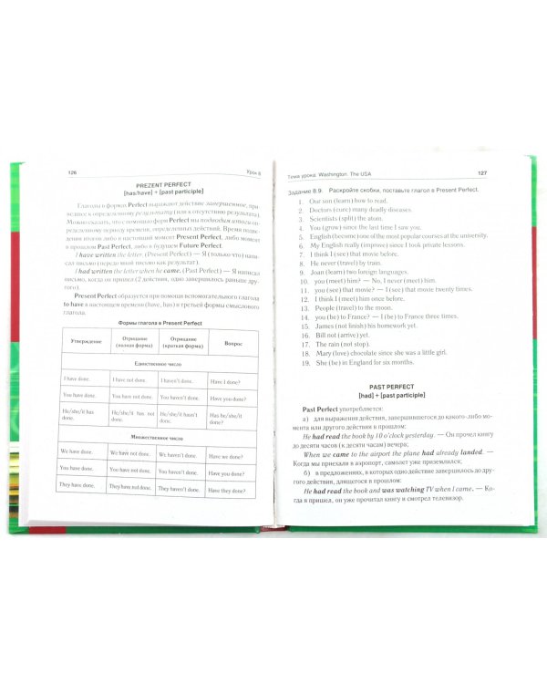 Английский язык для ссузов. Учебное пособие