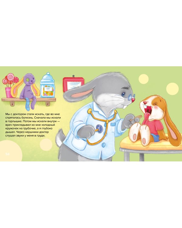 Зайка по имени Стёпа