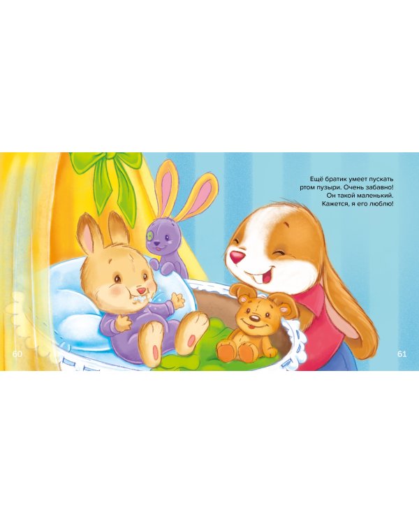 Зайка по имени Стёпа