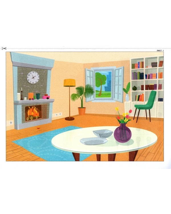 Дошкольникам о правилах безопасности. 4-5 лет. Учебное наглядное пособие