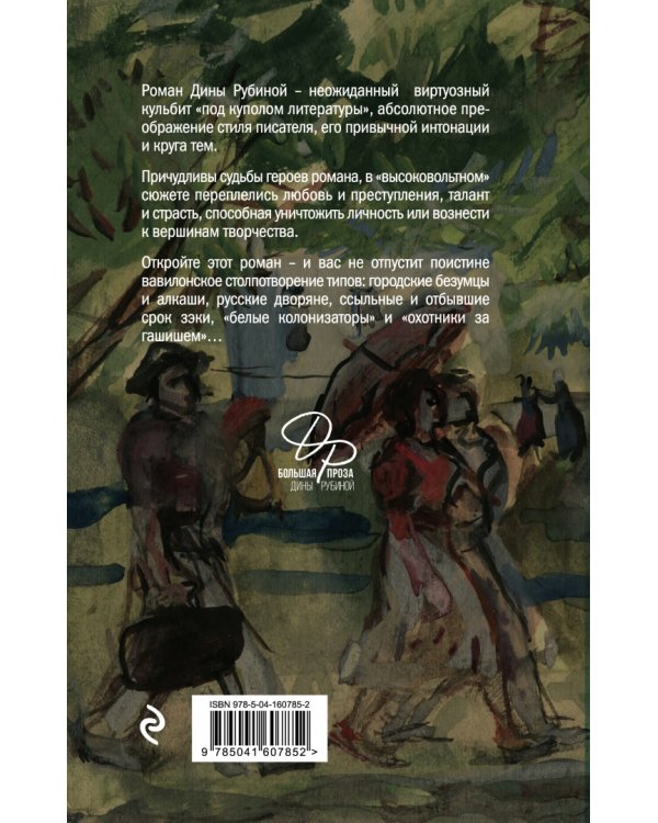 На солнечной стороне улицы