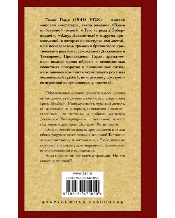 В краю лесов