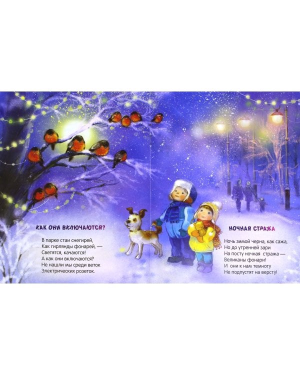 Откуда в небе молоко. Стихи