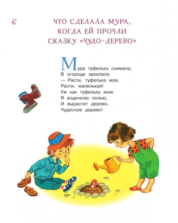 Про малышей и малышек