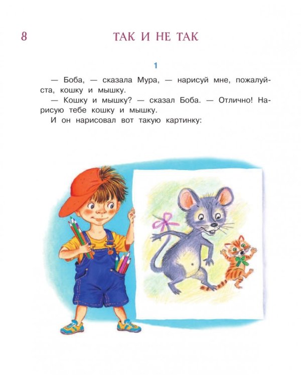 Про малышей и малышек