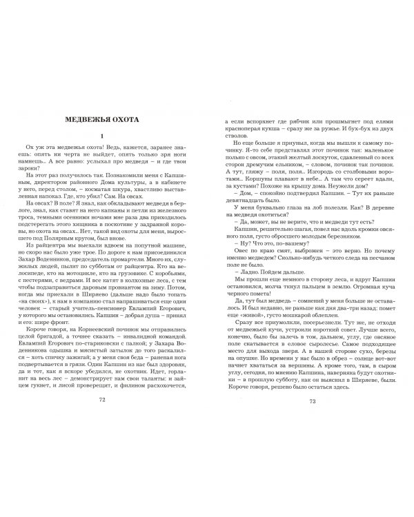 О чем плачут лошади. Конь с розовой гривой