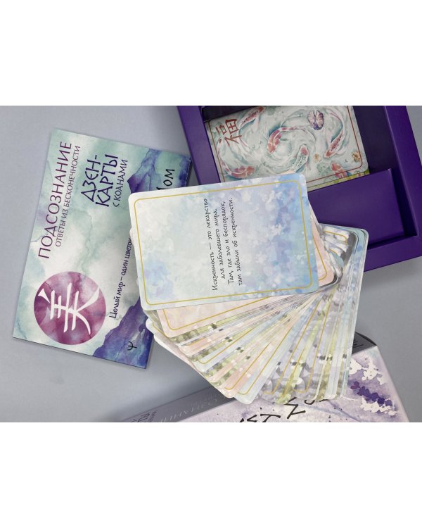 Дзен-карты с коанами. Подсознание, ответы из бесконечности. Целый мир — один цветок