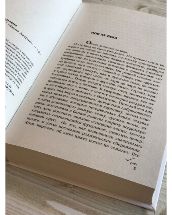 Очень хотелось солнца