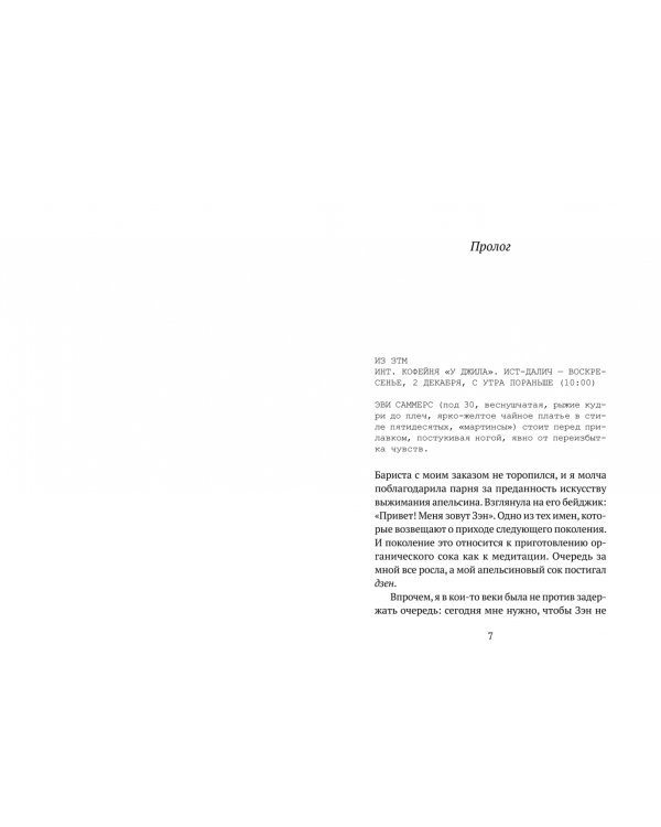 Хочу познакомиться