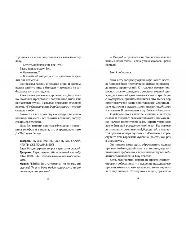 Хочу познакомиться