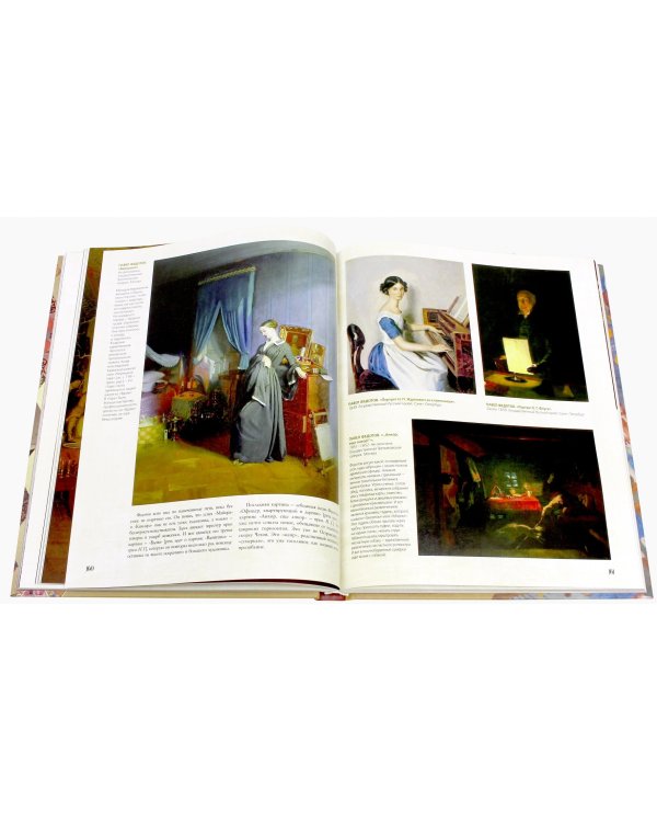 Русское искусство. Архитектура, живопись, скульптура