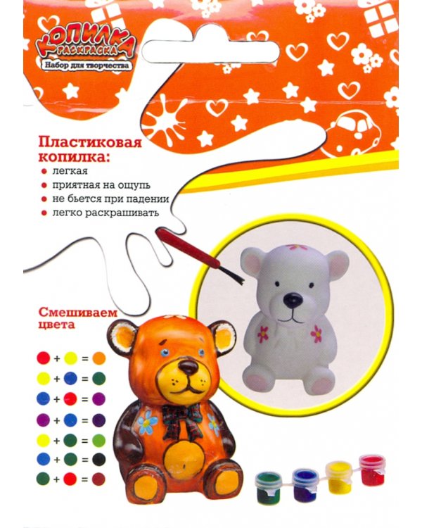 Копилка-раскраска "Медведь" (DIY086)