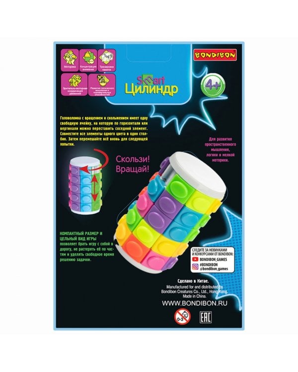 Игра-головоломка "Smart Цилиндр" 5 рядов (350-1/ВВ4724)
