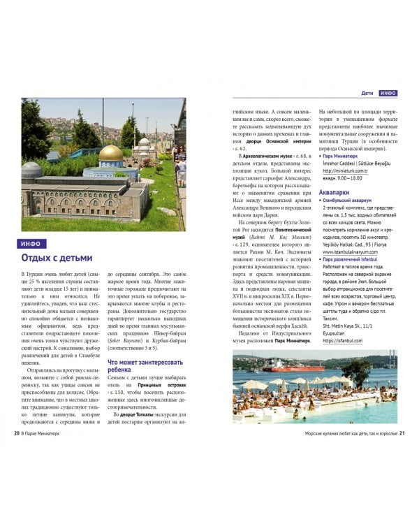 Стамбул, с картой