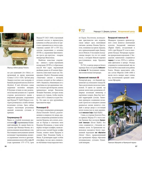 Стамбул, с картой