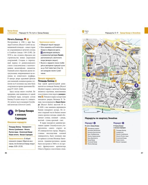 Стамбул, с картой