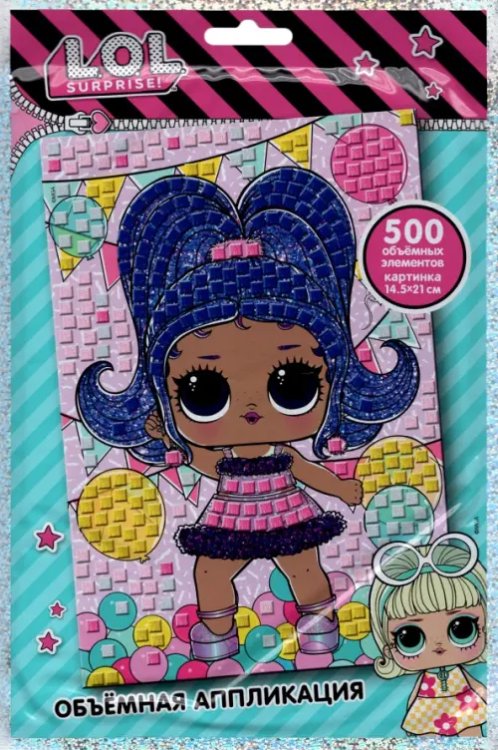 LOL Surprise! Объемная аппликация Вайлет