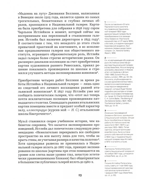 Опыт или интерпретация. Дилемма музеев современного искусства