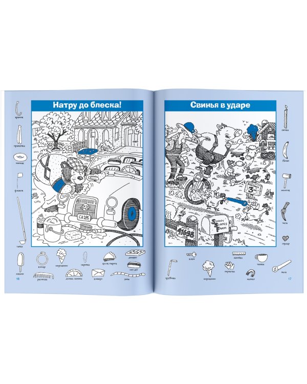 Весёлые зверята