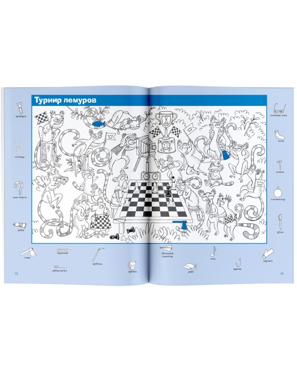 Весёлые зверята